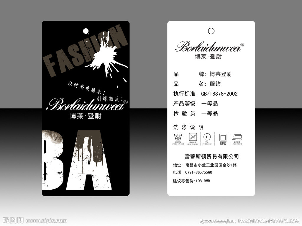 吊牌定制廠家-廣州駿業(yè)包裝實業(yè)有限公司 吊牌定制廠家